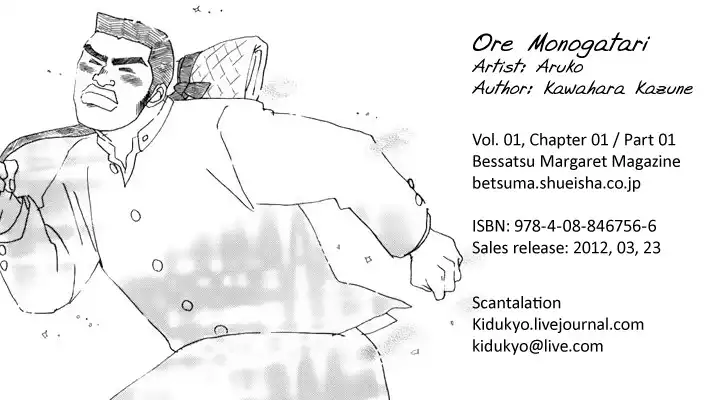 Ore Monogatari!! Chapter 1 1